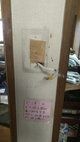 台所用リモコン施工中