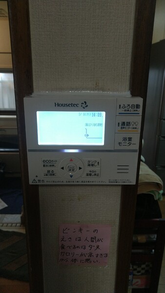 台所用リモコン施工後