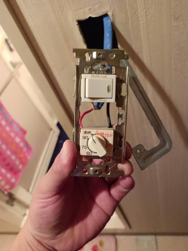 浴室換気扇用スイッチ交換前