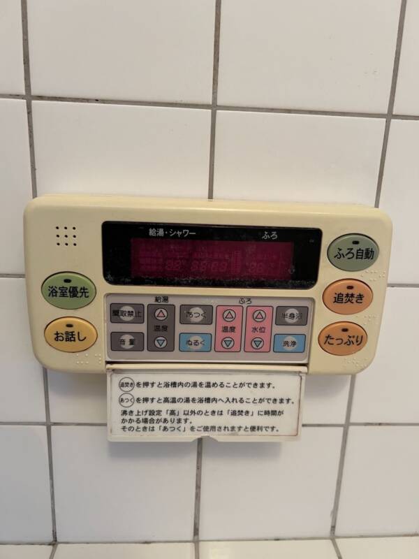 浴室リモコン交換前
