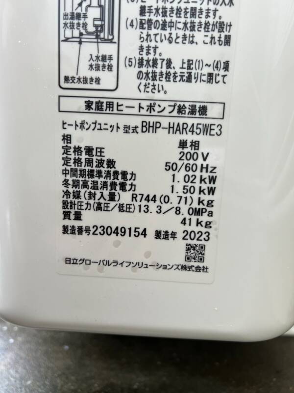 施工後のヒートポンプ