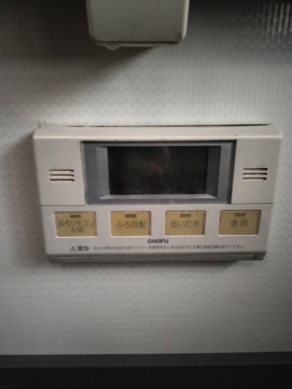 浴室用リモコン交換前