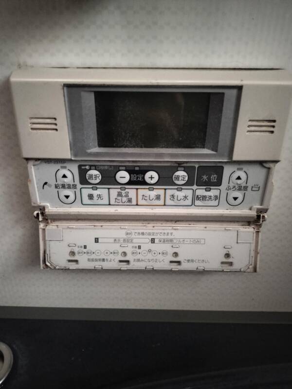 浴室用リモコン交換前