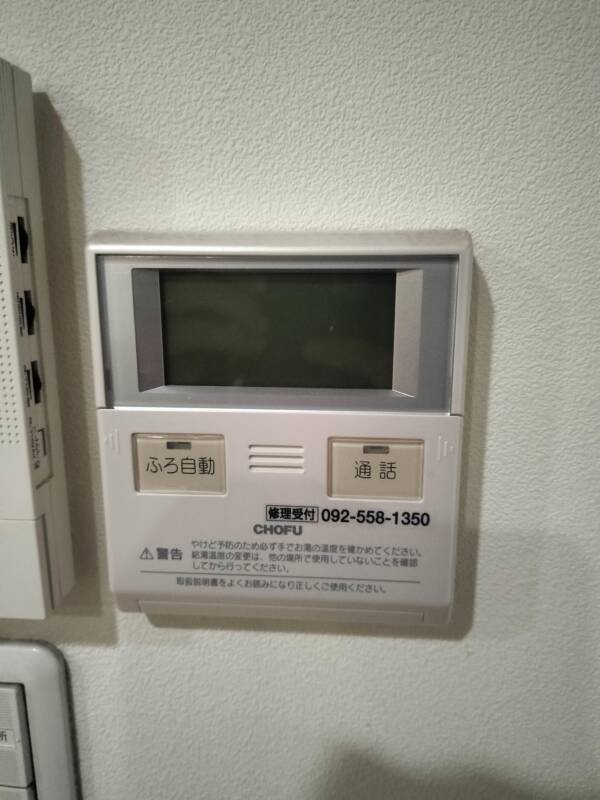 台所用リモコン交換前